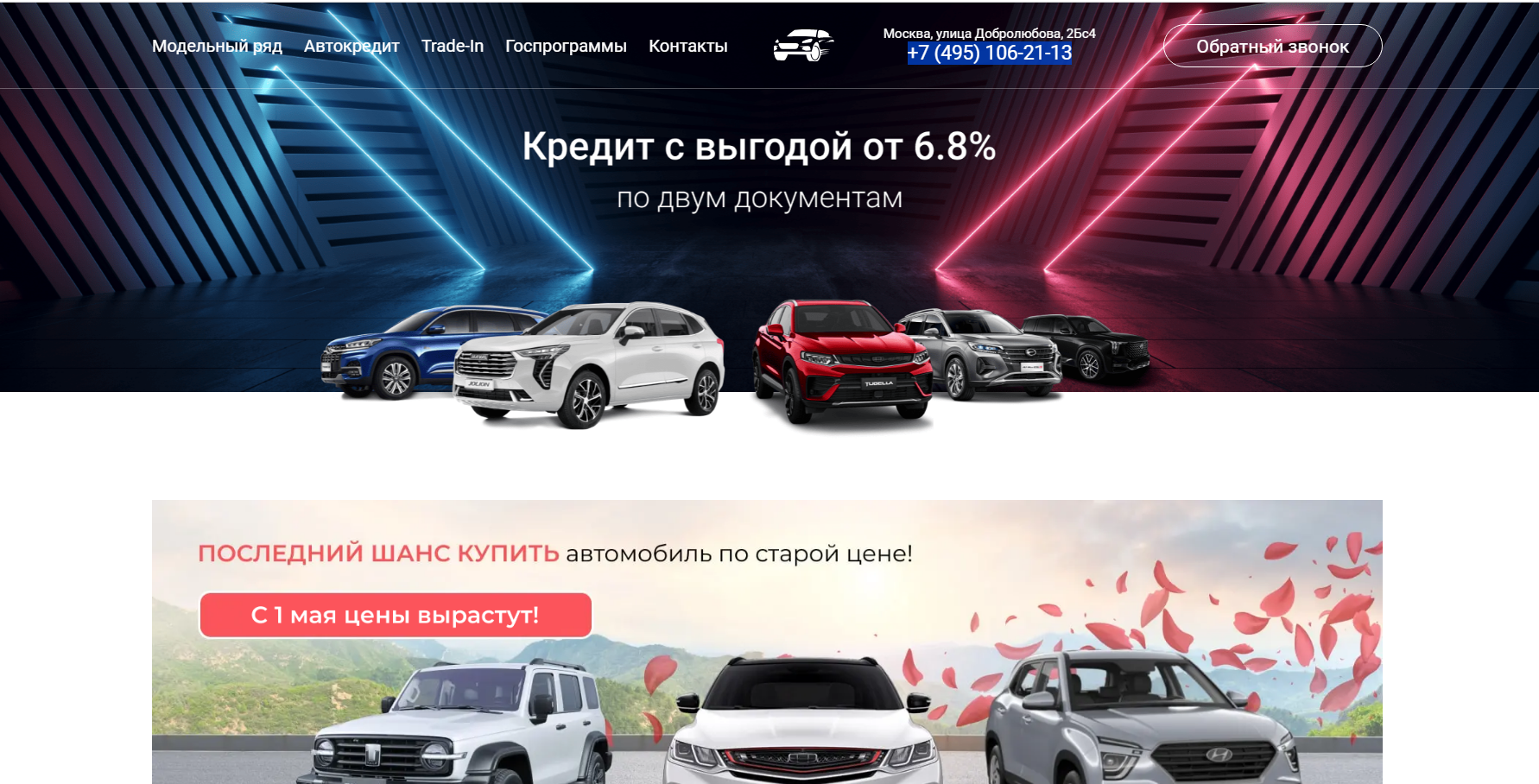 Автосалон Autosmsk отзывы покупателей